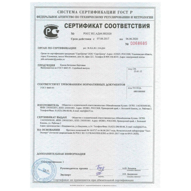 Брусчатка, бордюр «Бордюр дорожный БР 100.30.15»